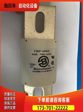 FWP-500A快速熔断器BUSMANN保险快熔A70P500和A70Q500和FWP-500C