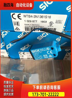 西克SICK光电开关WTB4-3N1361S16 带安装支架【议价】