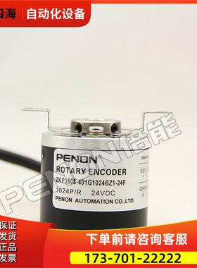 ZKP3808-401G-1024BZ1-24F C E编码器2500-100-1200-2000-2048-