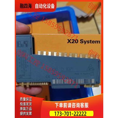 X20DI8371 B&R贝加莱模块货签【议价】