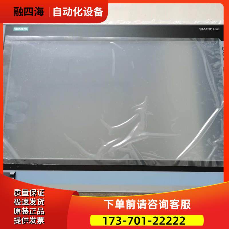 IPC477D工控机屏6AV7240-3ED07-0H【议价】