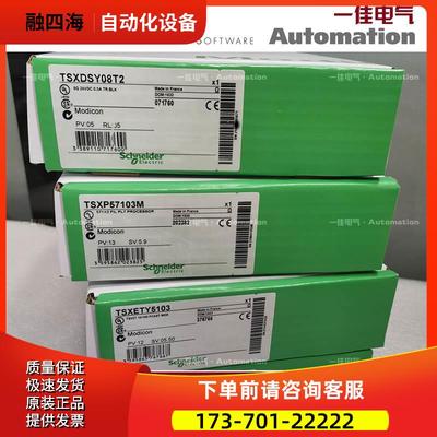 法国 TSXDEY08D2C TSXDEY16A2C TSXDEY16A3C 【议价】