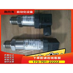 议价 804AG2EIN压力变送器