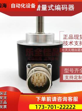 8.5863.1200.G321.S028.K018.T003增量式光电编码器【议价】