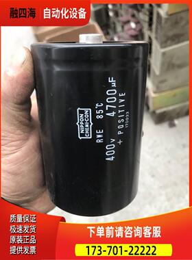 黑金刚电容400v6800UF 6300UF 4700UF 3900UF 3300UF【议价】