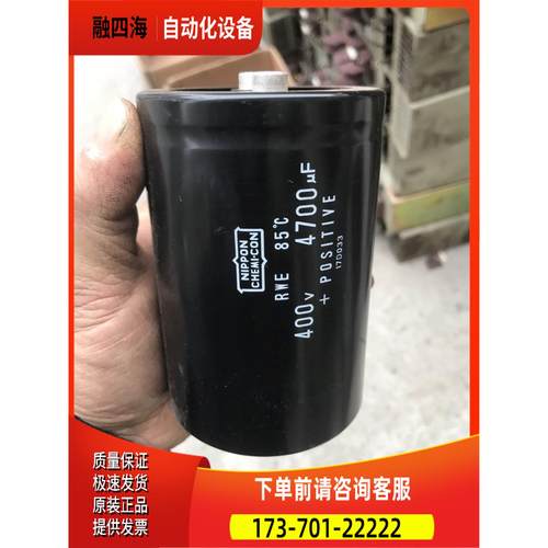 黑金刚电容400v6800UF 6300UF 4700UF 3900UF 3300UF【议价】
