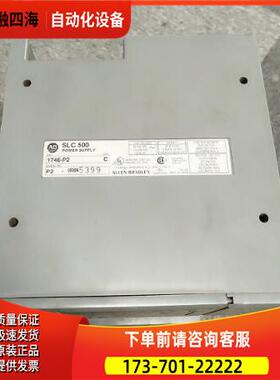 AB PLC电源1746-P21746-P2完【议价】