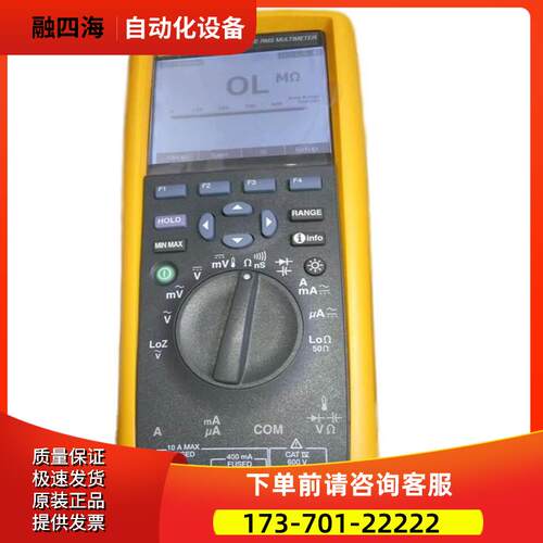 +FLUKE福禄克 289C数字万用表四位半高精度 惊爆价购【议价】