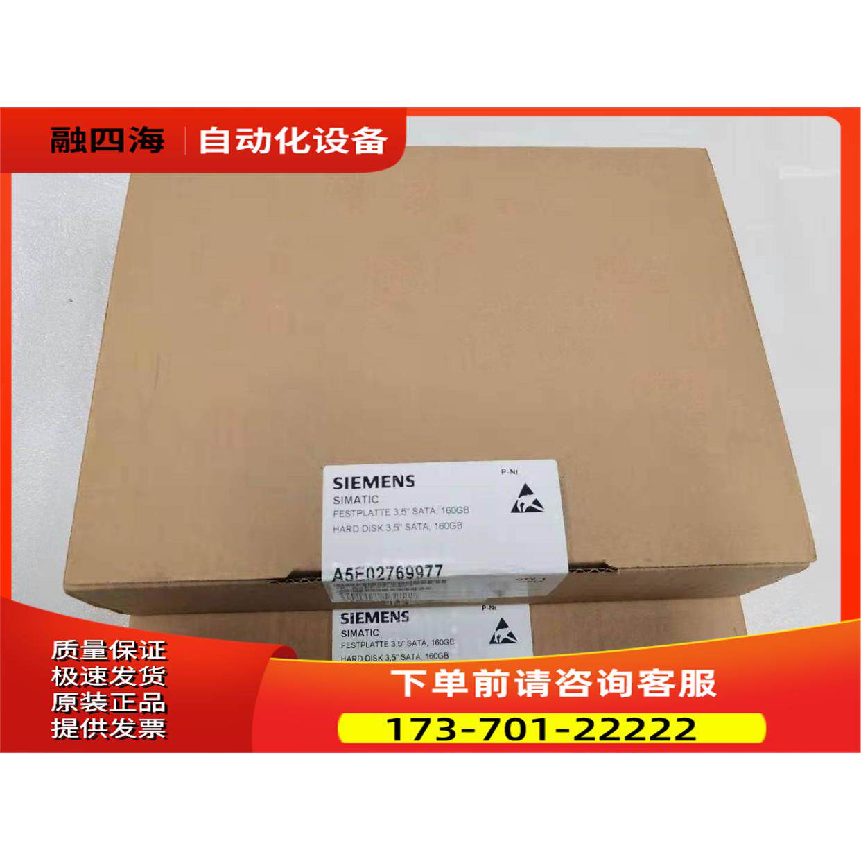 IPC工控机160GB硬盘A5E02769977 【议价】