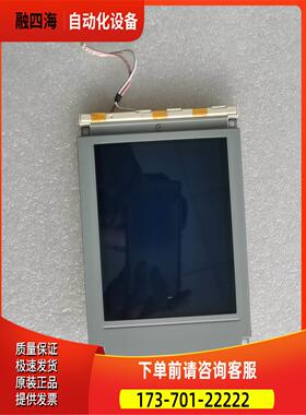 5.7寸 MG96-L35SG 液晶显示屏LTBH【议价】