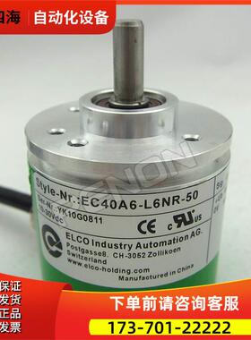 EC40A6-L6NR-50编码器-500-1000-1024-360-100-2000-600【议价】