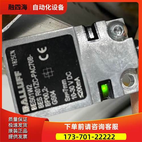 BES01W2传感器出【议价】