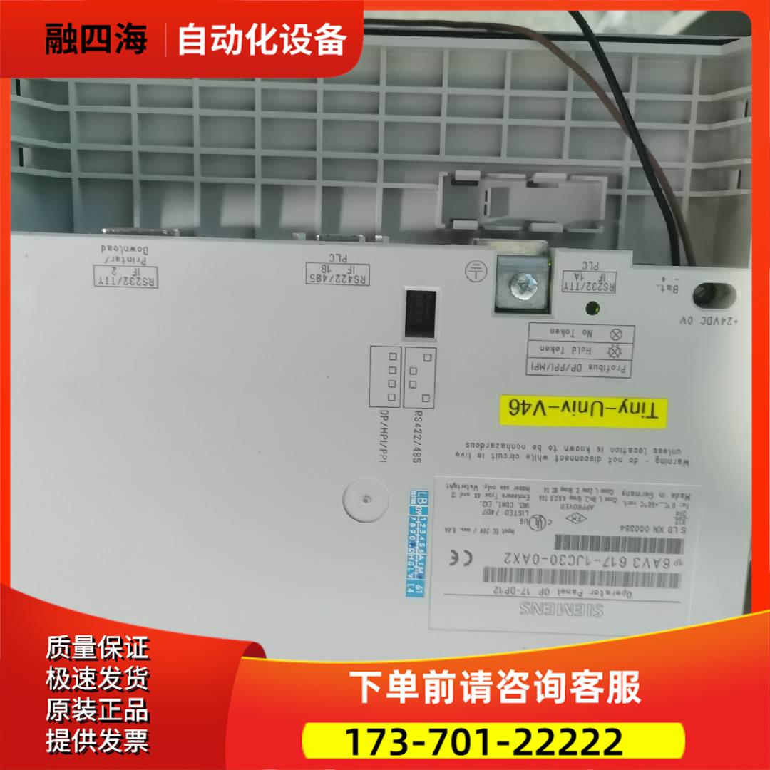 OP17触摸屏6AV3617-1JC30-0AX26AV3 617-1JC30-0AX1P【议价】