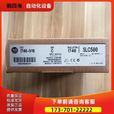 1746-IV16ABPLC模块 Allen-Bradley;SLC500 1746系列【议价】