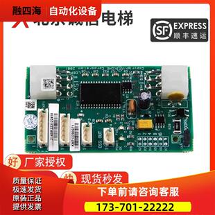 通力电梯配件井道通讯FCB板KM713700G11G71G51G01/713703H06【议