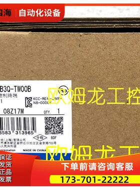 NB3Q-TW00B触摸屏NB3Q系列 【议价】