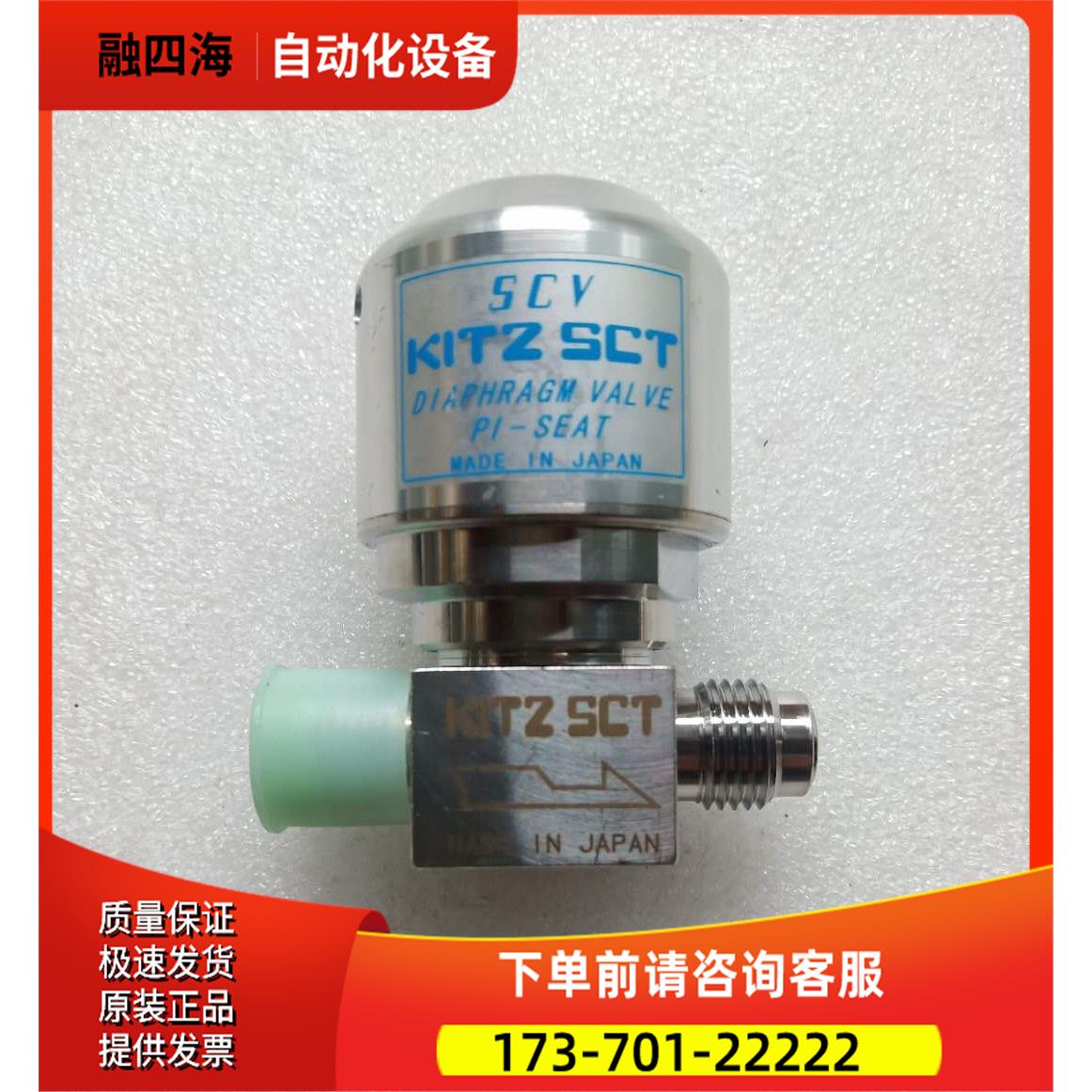 KITZ SCT阀 SCV 10K-1/4 N.C 隔膜阀 O.P. 0.4-0.7MPA 【议价】