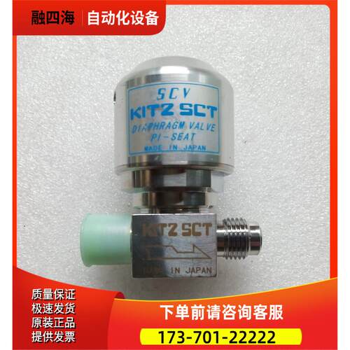 KITZ SCT阀 SCV 10K-1/4 N.C 隔膜阀 O.P. 0.4-0.7MPA 【议价】
