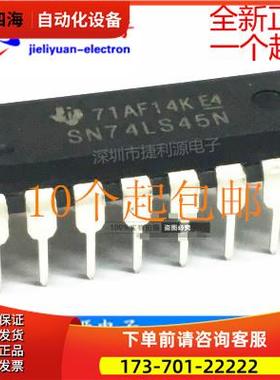 直插 SN74LS45N 74LS45 HD74LS45 DIP-16 实物+【议价】