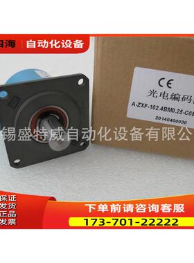 A-ZXF-102.4BM0.25-C05L6m 长春禹衡主轴编码器【议价】
