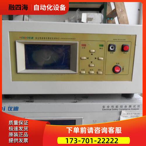 MN4254AW 5000V 20mA 安全性能综合仪 青岛【议价】