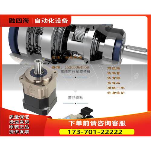 LIMING利明SB142-3/4/5/6/7/8/9-P0/P1/P2/PS台湾利茗行星减速机