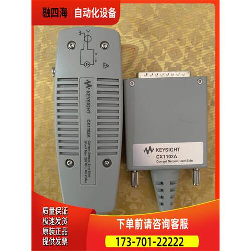 是德cx1103A电流探头，cx3324a，cx1101a，cx1102a，cx1103a【议