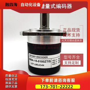 S68A-15-0100ZTIS光电编码器ROTARY ENCODER【议价】