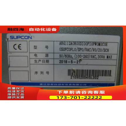 SUPCON 记录仪 AR4112A0R00DI00PWOMOCOE【议价】