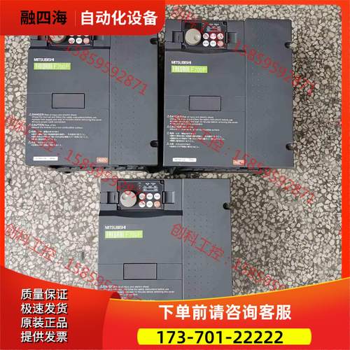 变频器FR-F740P-7.5K 7.5kw/380【议价】