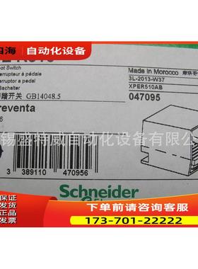 XPER510 脚踏开关FOOT SWITCH 橘黄色【议价】