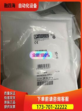 2864419 MCR-SL-1CP-I-I 【议价】