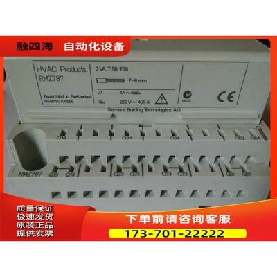 Synco700控制器扩展模块产品RMZ787【议价】