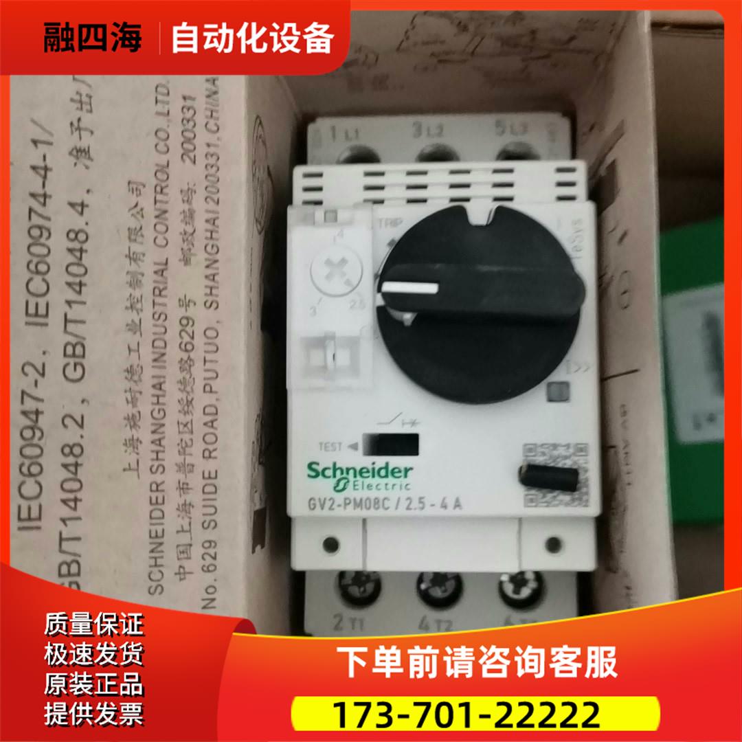 电动机断路器GV2 PM21C 5只【议价】