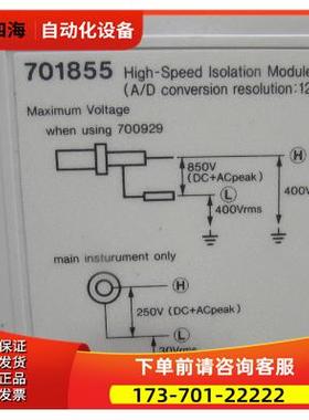 YOGAWA 701855 【议价】