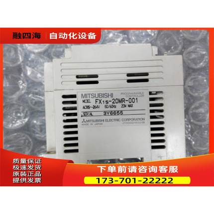 FX1S-20MR-001 7成【议价】