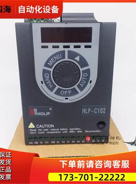 HOLIP海利普变频器HLP-C102 HLPC10202D22 2.2KW220V【议价】