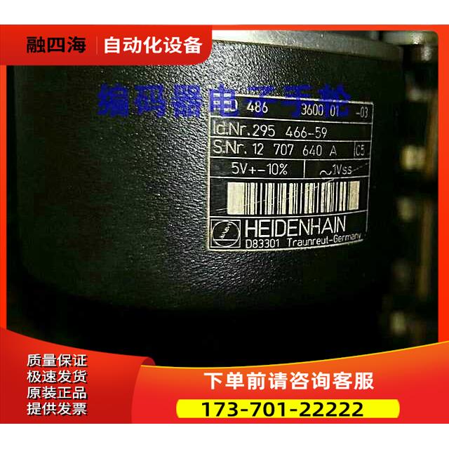 旋转编码器ROD486 5000 01-03海德汉光电【议价】