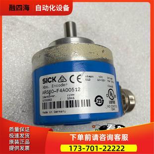 议价 器 F4A00512施克sick编码 ARS60