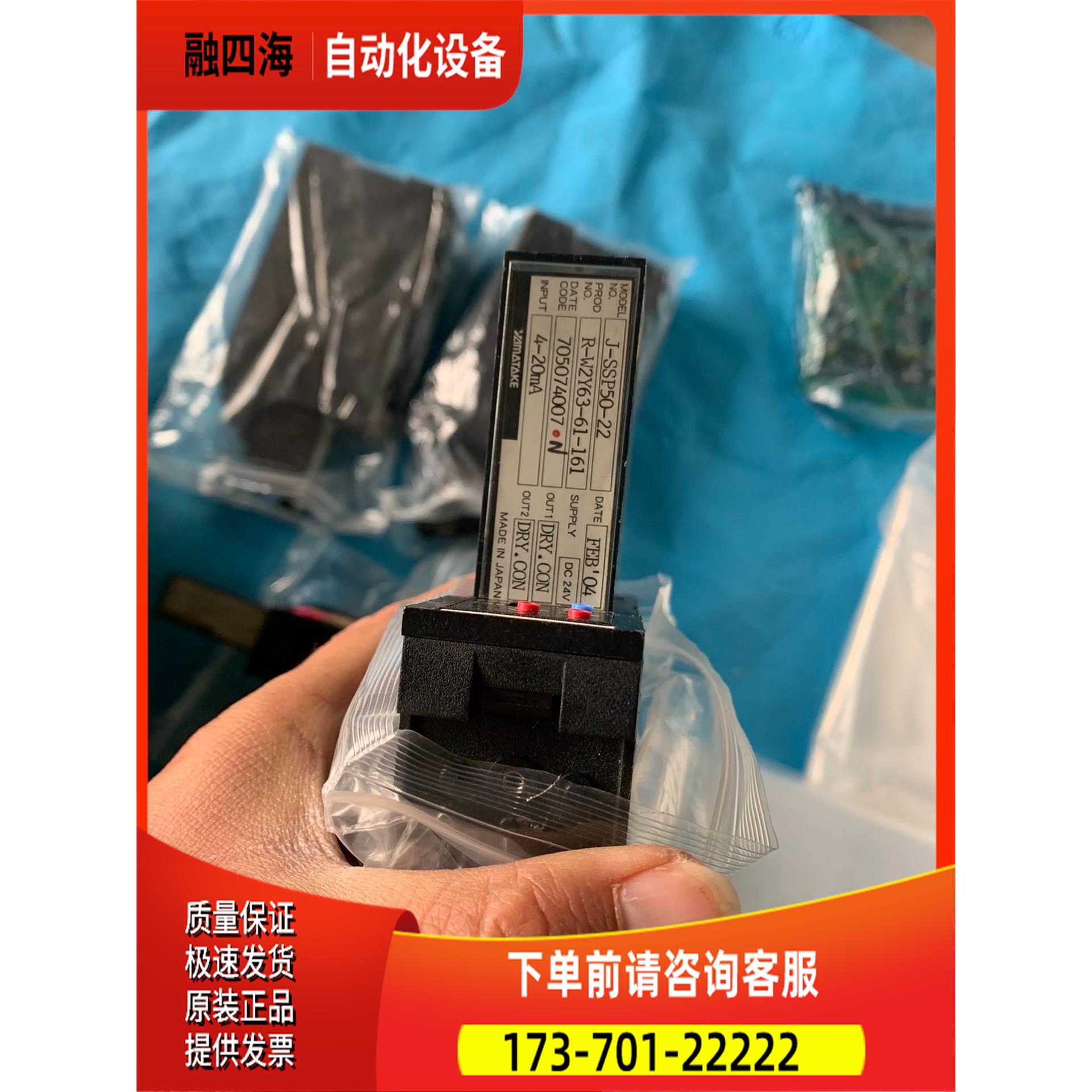 yamatake，J-SIP50-22,R-W2Y82-61【议价】