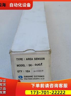 鲜光KWANG安全光删 SK-4010R ST-4010,SR-4010【议价】