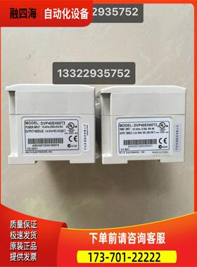 DVP40EH00T二2C 手9成PL 新片出【议价】