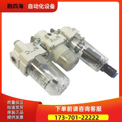 SMC 气源器AC40-03/04DE1/DE2/DE3/E1/E2/E3/E4/CE1-D三联件【议