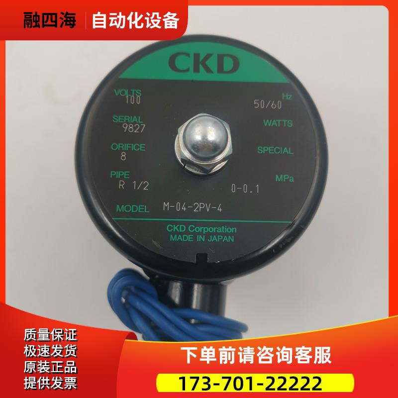 CKD阀M-04-2PV-4 0-0.1MPa 110VAC电压 包装1个【议价】