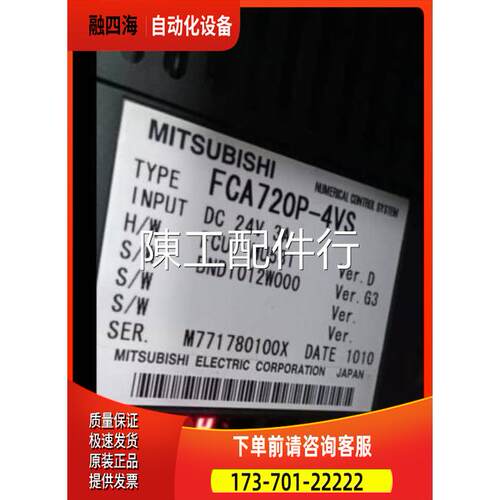 FCA720P-4VSM700控制器【议价】