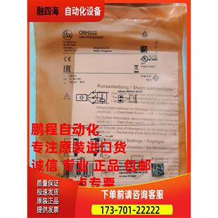 IFM易福门漫反射光电O6T203 202 O6H204 207【议价】