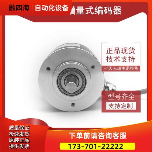 MT5205-5000BZ-5L30光电旋转编码器【议价】