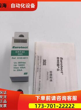 欧申/Eurotect浪涌保护器 ERT40-385 91054811电源防雷器 实拍【