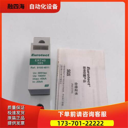 欧申/Eurotect浪涌保护器 ERT40-385 91054811电源防雷器 实拍【