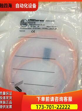 IE5376 IFM易福门开关IE5376 【议价】